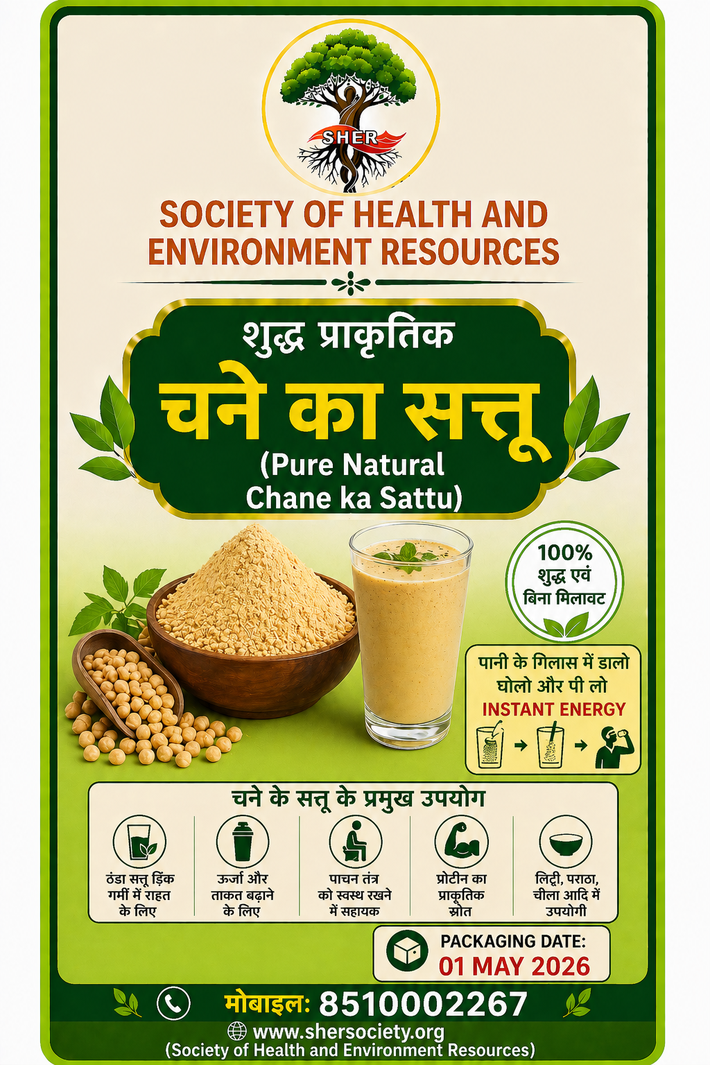 महिला सशक्तिकरण